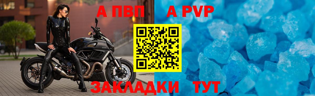 Альфа ПВП  Alpha PVP СК  Вход с VPN  Азов  Alfa_PVP мука  Alpha PVP СК 