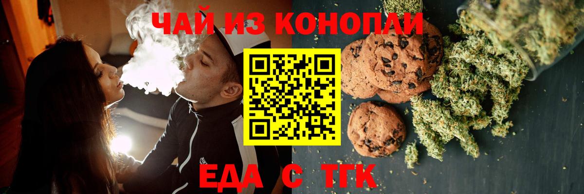 Cannafood конопля  Вход с VPN  Азов 