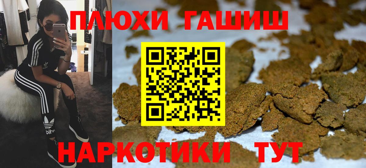 ГАШИШ hashish Азов