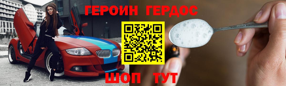 Героин герыч  Вход с VPN  Азов 