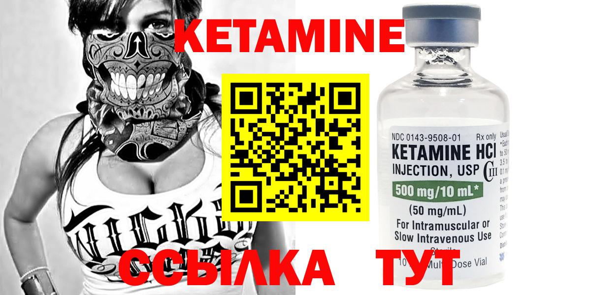Азов  КЕТАМИН ketamine  Вход с VPN    зеркало  Кетамин VHQ 