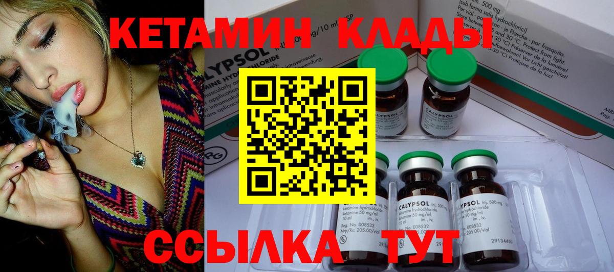 КЕТАМИН ketamine Азов