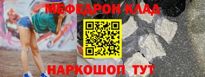 мяу мяу мука Кумертау