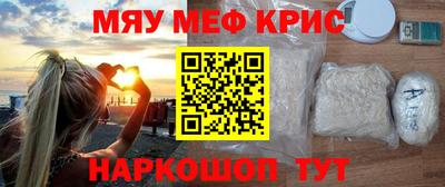 меф Кулебаки
