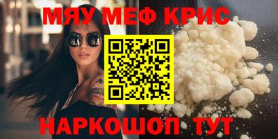 меф Кулебаки