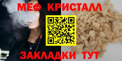 меф Кулебаки