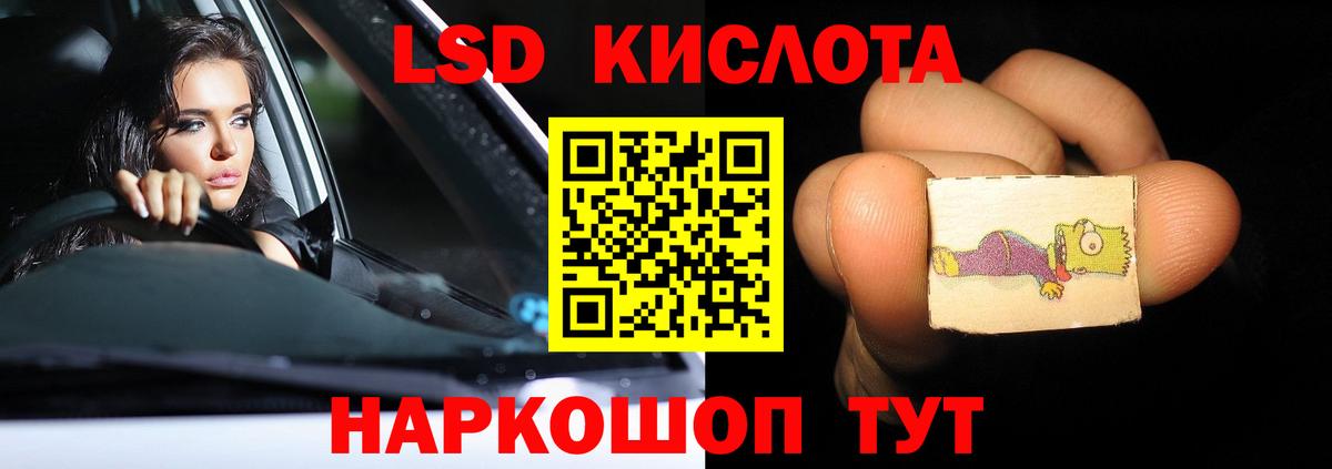 Азов  ЛСД экстази кислота  ЛСД экстази  Вход с VPN 