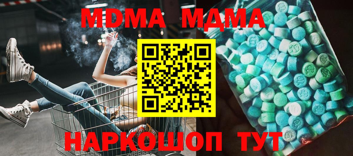 Азов  MDMA кристаллы  MDMA crystal  MDMA  Вход с VPN 