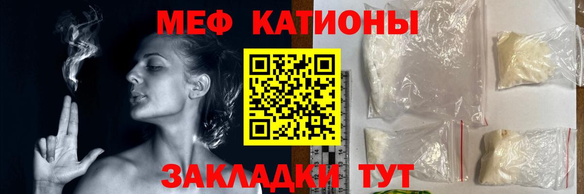 Меф мяу мяу  Азов