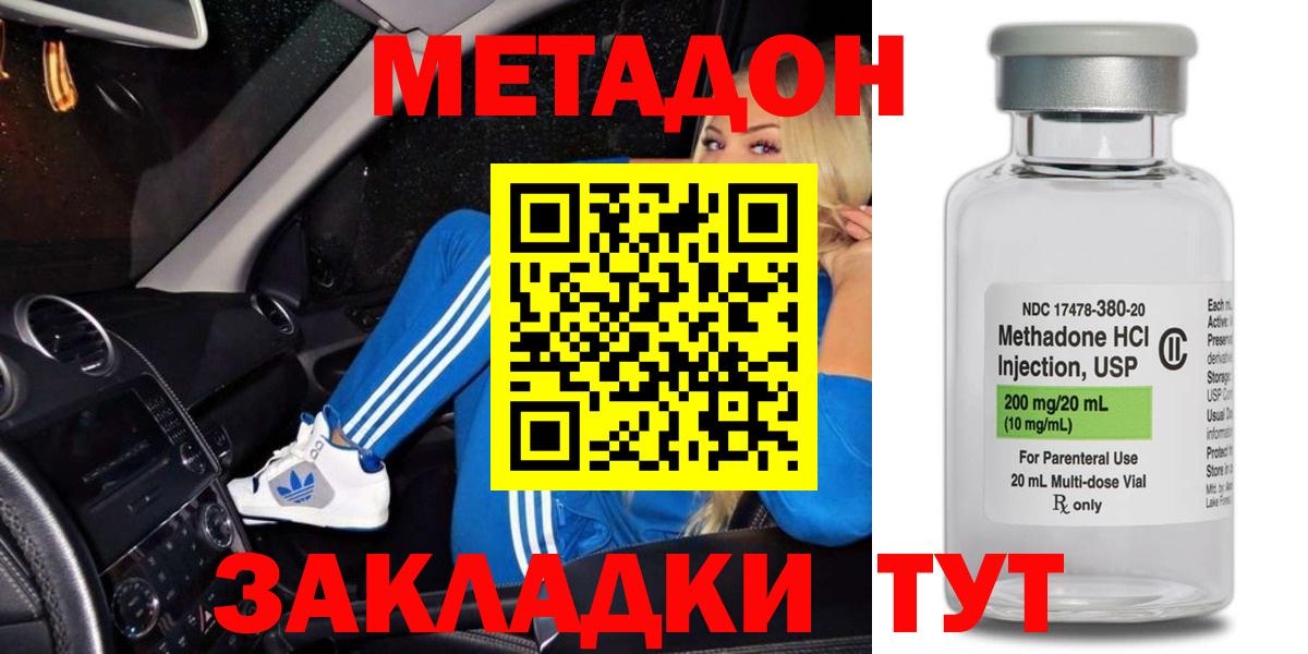 МЕТАДОН белоснежный Азов