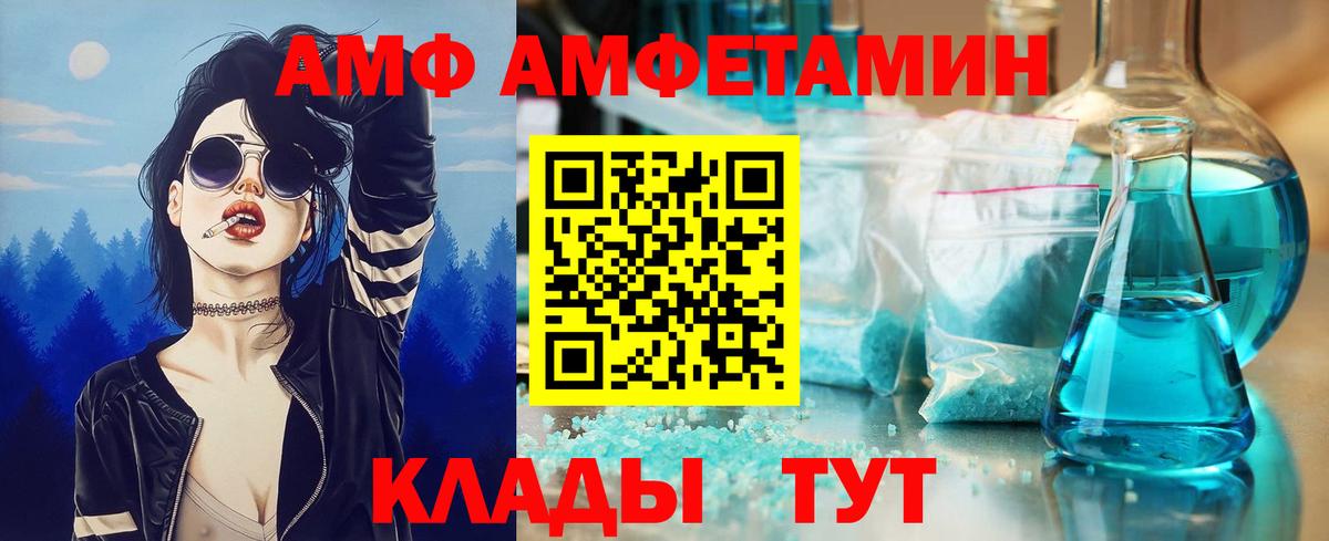МЕТАМФЕТАМИН Methamphetamine Азов