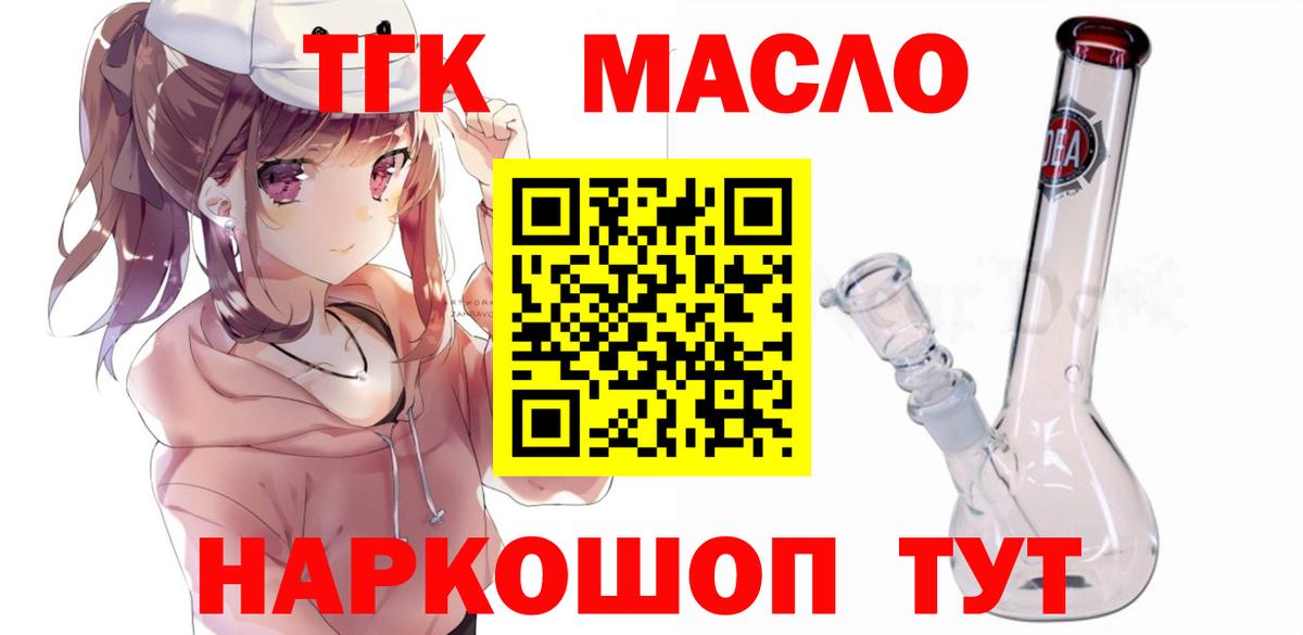 Дистиллят ТГК жижа  Дистиллят ТГК жижа  Вход с VPN  Азов 